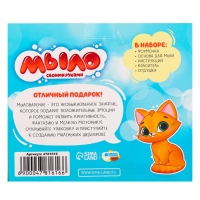 Мыло своими руками &laquo;Милый котик&raquo;, набор для мыловарения