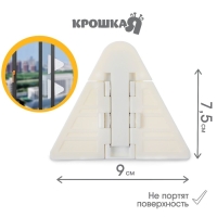 Блокиратор для окон и раздвижных дверей, 9 см, цвет белый, Крошка Я Блокиратор для окон и раздвижных дверей, 9 см, цвет белый, Крошка Я