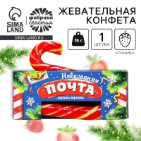 Леденец-трость &laquo;Новогодняя почта&raquo;, 15 г.