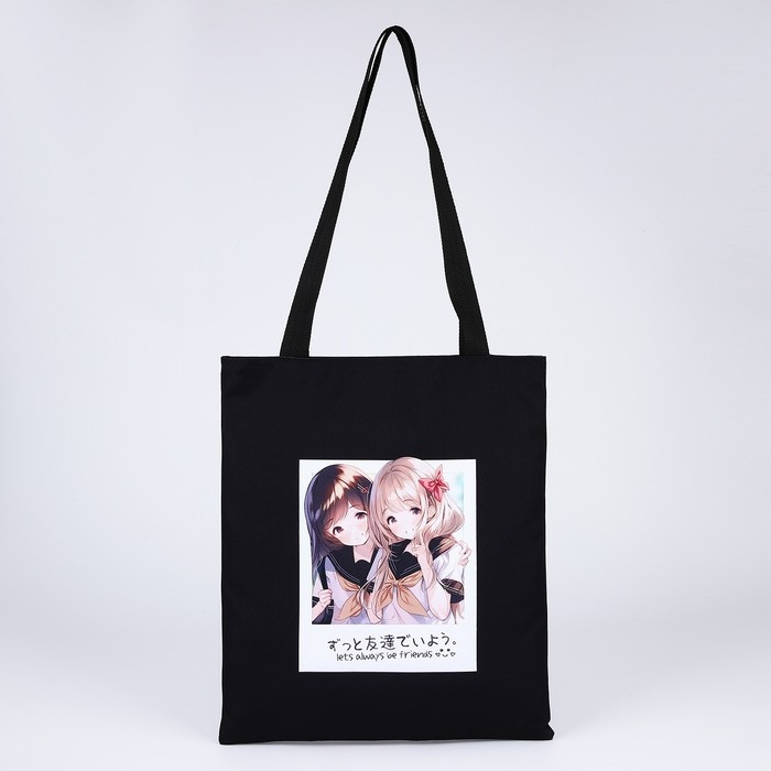 Шопер Friends, аниме, 35х0.5х40 см, отдел без молнии, без подклада, чёрный Шопер Friends, аниме, 35х0.5х40 см, отдел без молнии, без подклада, чёрный