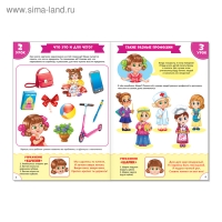 Обучающий блок &laquo;Школа талантов&raquo; с наклейками, 3-4 года для девочек, 16 стр.