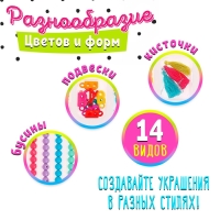 Набор для творчества &laquo;Создаём яркие браслеты&raquo; с цифрами, кисточками