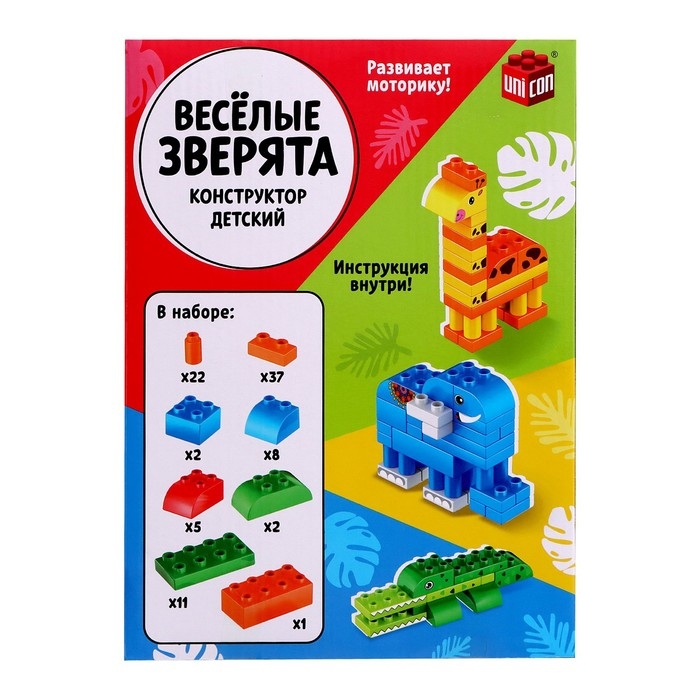 Конструктор &laquo;Весёлые зверята&raquo;, 88 деталей