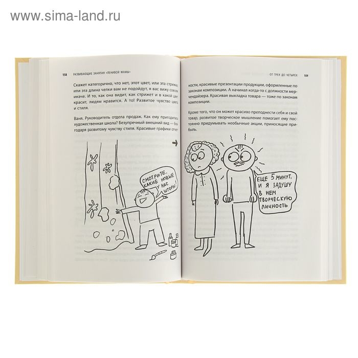 «Развивающие занятия «ленивой мамы», Быкова А. А. «Развивающие занятия «ленивой мамы», Быкова А. А.