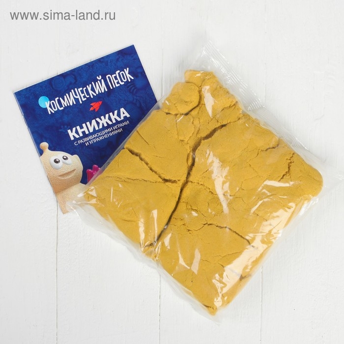 Космический песок жёлтый в коробке, 1 кг + песочница: 60 &times; 46 см + формочки