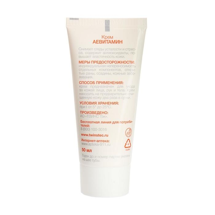 Крем для лица Caviale &laquo;Аевитамин&raquo;, 50 мл