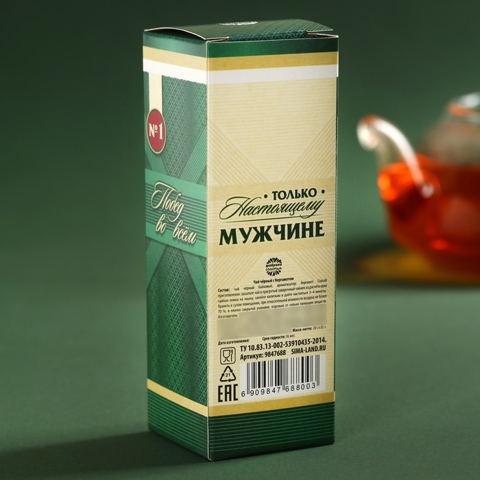 Чай чёрный в бутылке &laquo;Удачи в делах&raquo;, с бергамотом, 20 г. (18+)