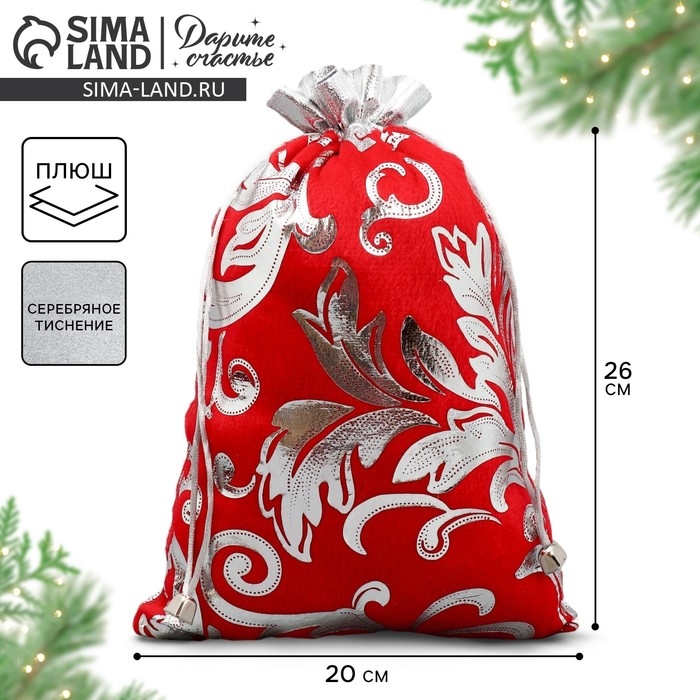 Мешочек подарочный плюш &laquo;Дед Мороз&raquo;, тиснение, 20 х 30 см +/- 1.5 см, Новый год