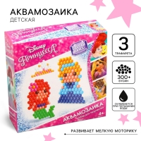 Аквамозаика &laquo;Принцессы: Ариэль и Золушка&raquo;, 3 фигурки, 300 шариков