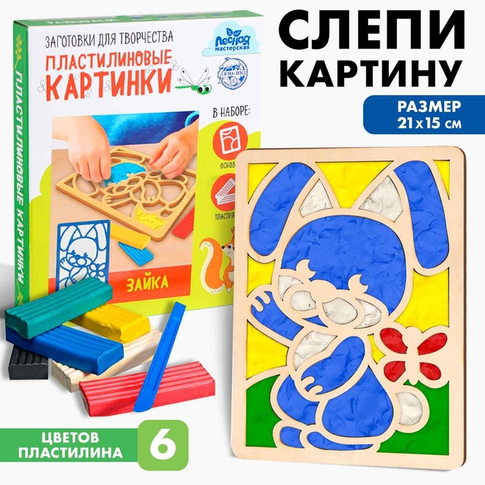 Пластилиновые картинки «Зайка» Пластилиновые картинки «Зайка»