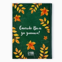 Ежедневник А5, 80 л, твердая обложка &laquo;Самому любимому учителю&raquo;