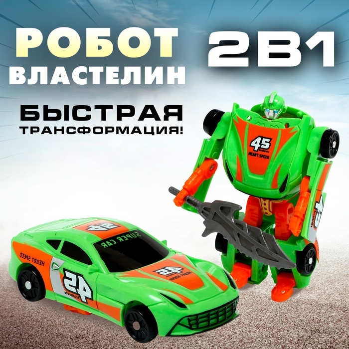 Робот «Властелин», трансформируется, цвет МИКС Робот «Властелин», трансформируется, цвет МИКС