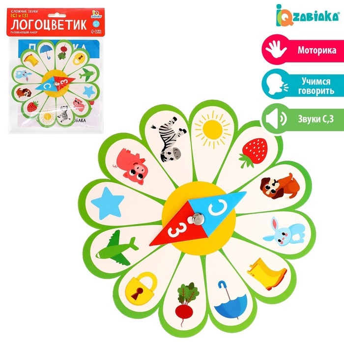 Развивающий набор &laquo;Логоцветик&raquo;, сложные звуки С,З