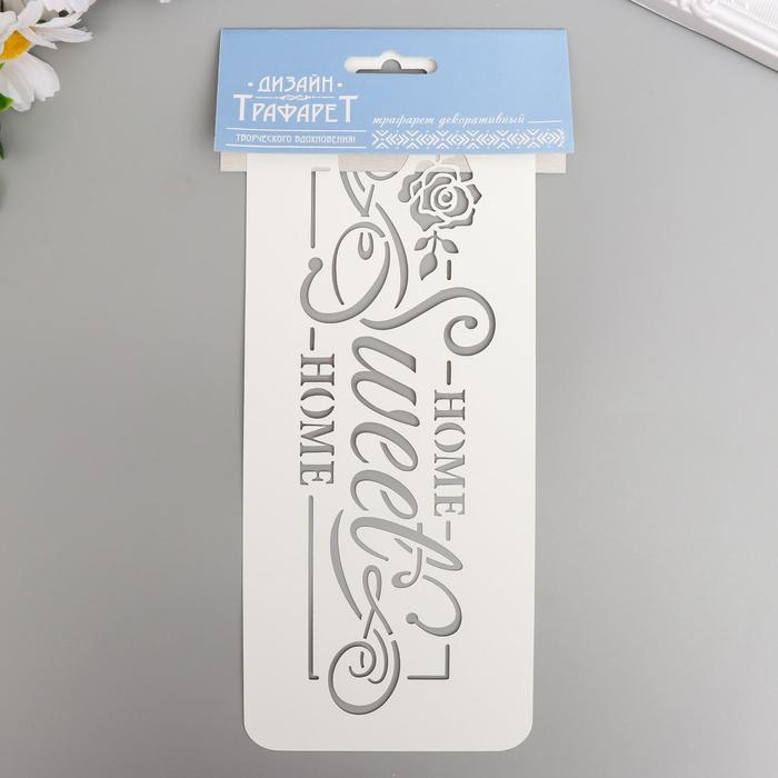 Трафарет пластик Трафарет пластик "Милый дом" 10х25см