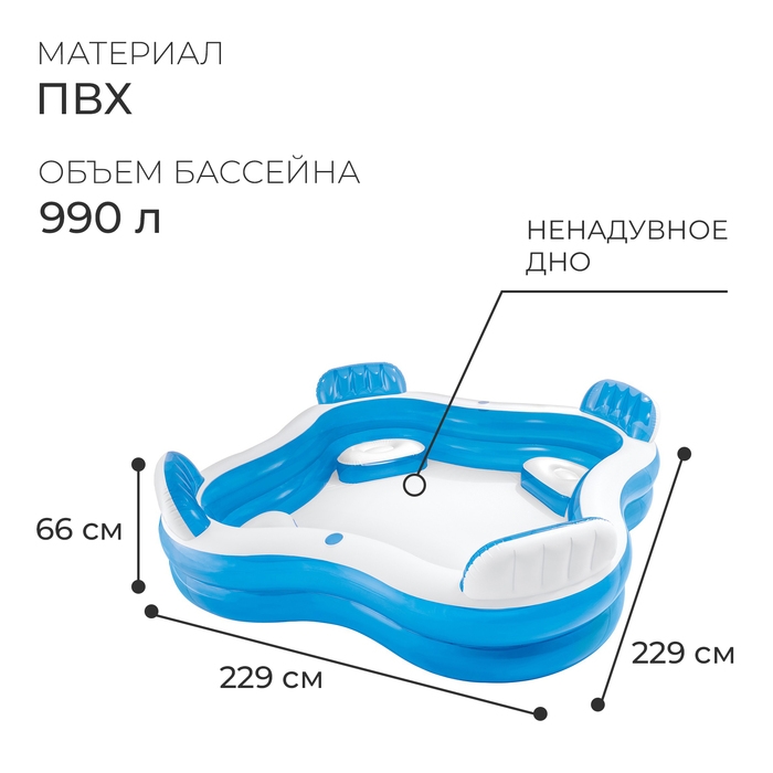 Бассейн надувной &laquo;Семейный&raquo;, с 4 сиденьями, 229 х 229 х 66 см, от 3 лет, 56475NP INTEX