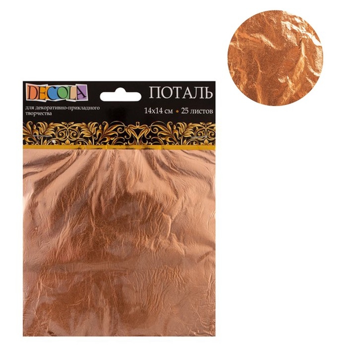 Поталь в книжке для омеднения ЗХК Поталь в книжке для омеднения ЗХК "Decola", 14 х 14 см, 25 листов, медь 100%, (плотность 0,03 мкн), 2061291390