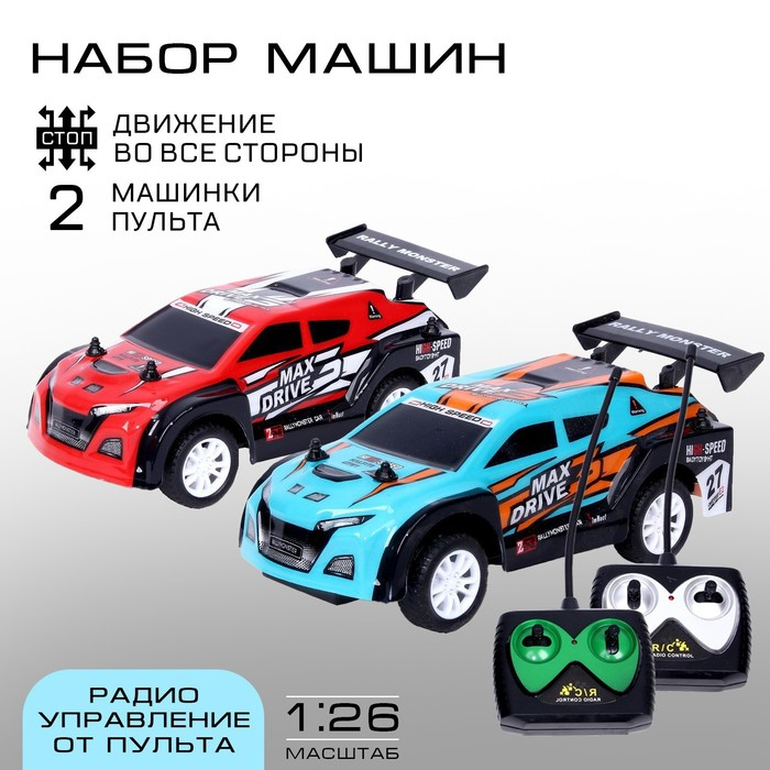 Набор машин радиоуправляемых &laquo;Ралли монстры&raquo;, 2 шт., масштаб 1:26, работают от батареек