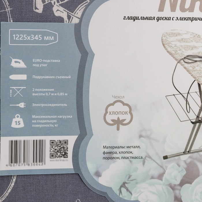 Доска гладильная Nika &laquo;Ника 3+&raquo;, 122&times;34 см, два положения высоты 70,85 см, рисунок микс