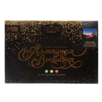 Алмазная мозаика с полным заполнением со светящимися стразами на холсте &laquo;Парусник&raquo;, 20 х 30 см