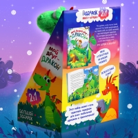 Набор 2 в 1 «Мой друг дракон»: книга в твёрдом переплёте 48 стр., мягкая игрушка Набор 2 в 1 «Мой друг дракон»: книга в твёрдом переплёте 48 стр., мягкая игрушка