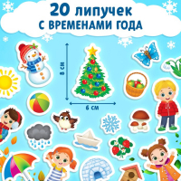 Книжка с липучками &laquo;Зима, весна, лето, осень&raquo; 12 стр.