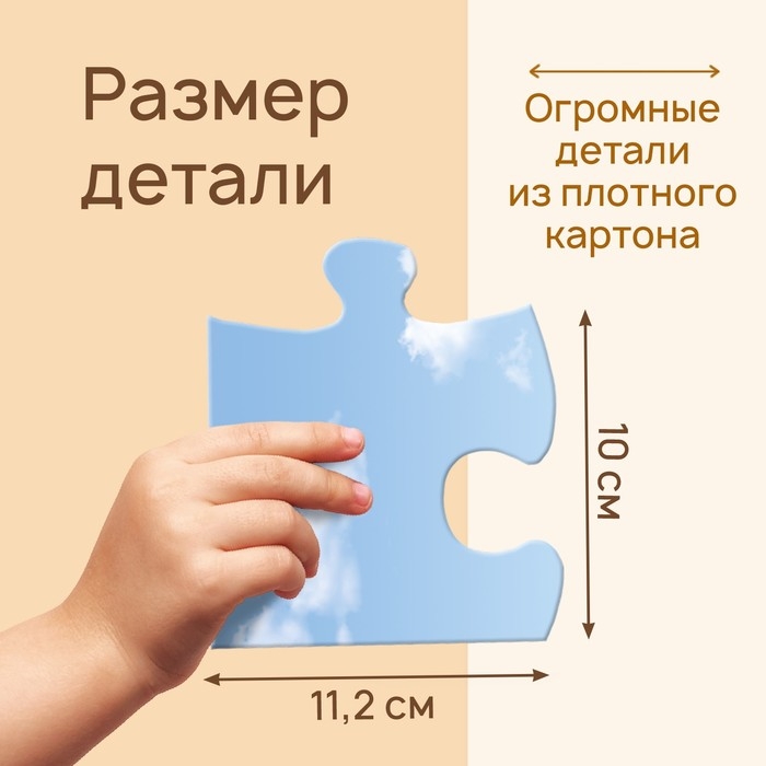 Напольный пазл &laquo;Эпоха динозавров&raquo;, 48 деталей