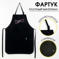 Фартук мастера &laquo;Красота - моя религия&raquo; прорезиненный с карманами