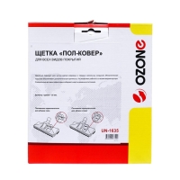 Щетка для пылесоса "Пол-ковер" UN-1635 Ozone для всех видов покрытий, под трубку 35 мм