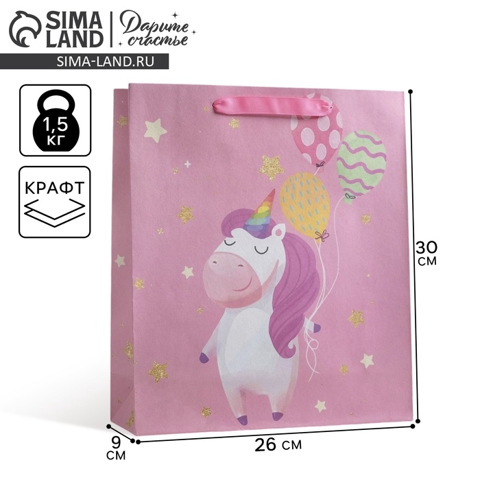 Пакет подарочный крафтовый вертикальный, упаковка, &laquo;Единорожек&raquo;, M 26 х 30 х 9 см