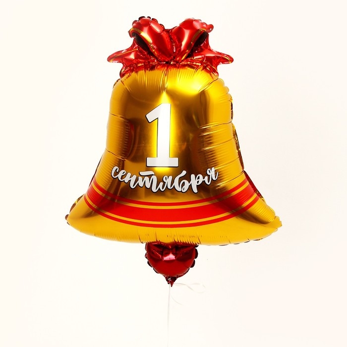 Воздушный шар фольгированный 18" &laquo;1 сентября. Колокольчик&raquo;, набор 50 шт.