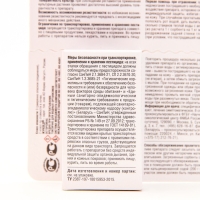 Средство от колорадского жука и др. вредителей Жукоед 9 мл