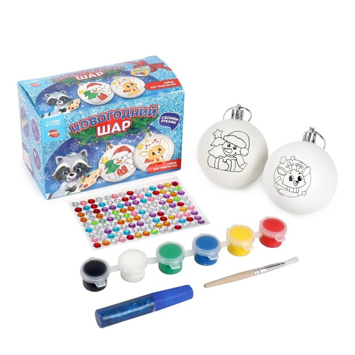Ёлочные шары под раскраску на новый год &laquo;Подарок для тебя&raquo;, 2 шт, новогодний набор для творчества