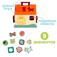 Сортер &laquo;Домик&raquo;, 9 элементов