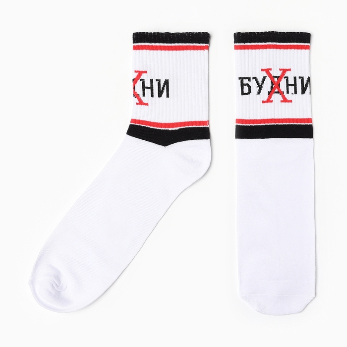 Носки мужские Носки мужские "Будни" р. 41-44 (27-29 см), белый