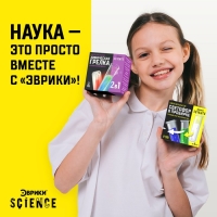 Набор для опытов &laquo;Светофор в пробирке&raquo;