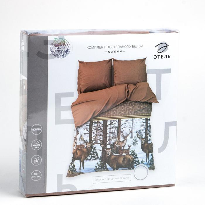 Постельное белье Этель 2 сп &laquo;Олени&raquo; 175*215 см, 200*220 см, 70*70 см - 2 шт