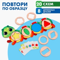 Настольная игра. Повтори по образцу &laquo;Гусеница&raquo;