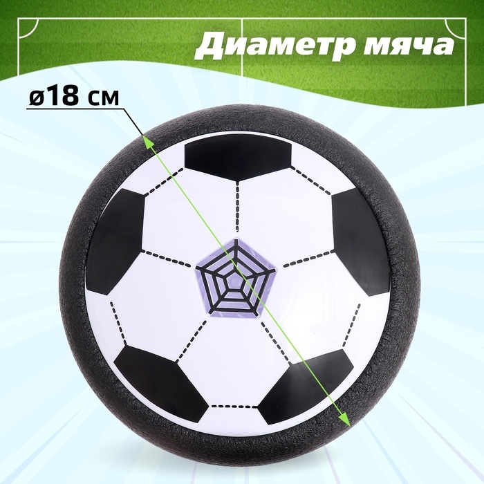 Аэромяч &laquo;Футболист&raquo;, звуковые и световые эффекты, работает от батареек