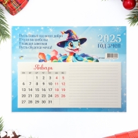 Календарь отрывной на магните "Символ года - 1" с блоком для записей, 2025 год, 15 х 20 см Календарь отрывной на магните "Символ года - 1" с блоком для записей, 2025 год, 15 х 20 см