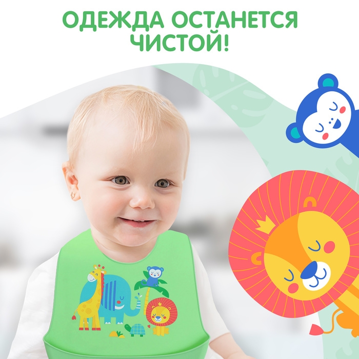 Нагрудник для кормления &laquo;Африка&raquo;, силиконовый, с карманом, цвет зелёный