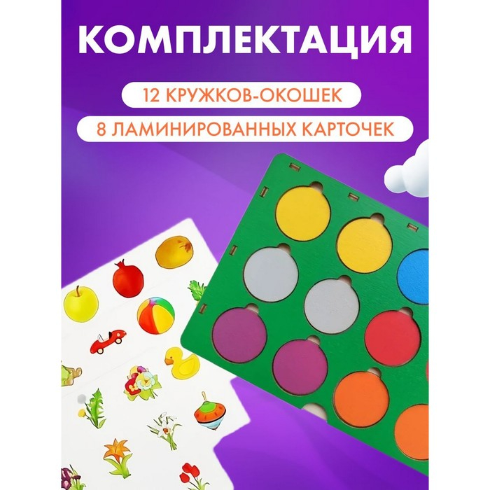 Секретики &laquo;Я познаю мир&raquo; 8 карточек, МИКС