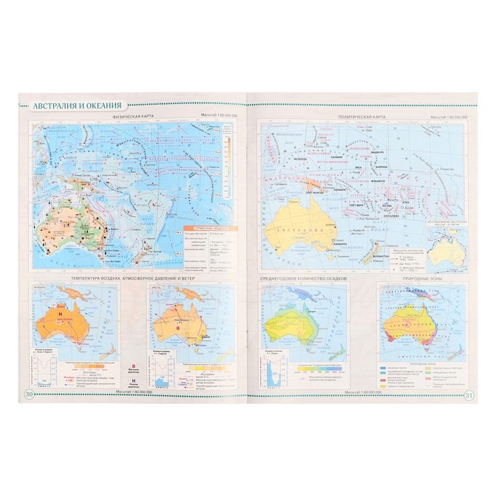 Атлас. География 7 класс. Учись быть первым! 10-е изд., перераб. ФГОС 2024