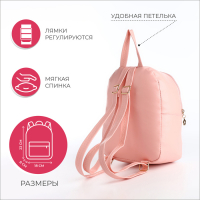 Рюкзак детский на молнии, &laquo;Выбражулька&raquo;, цвет розовый