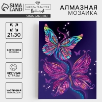 Алмазная мозаика с частичным заполнением для детей «Бабочки» Алмазная мозаика с частичным заполнением для детей «Бабочки»