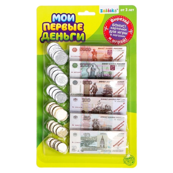Игровой набор &laquo;Мои первые деньги&raquo;