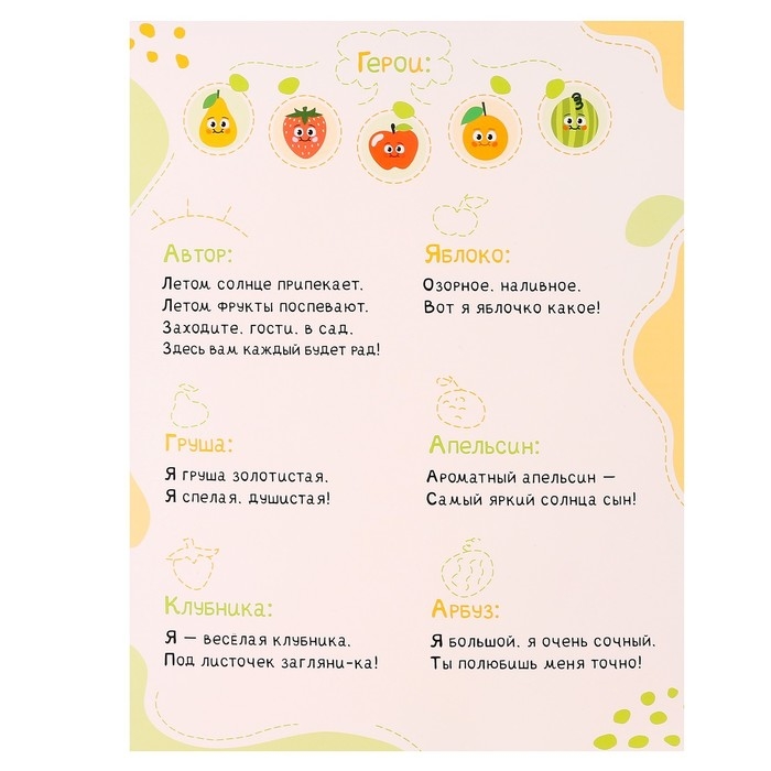 Карнавальный набор масок &laquo;Фруктовая вечеринка&raquo;, 5 шт.