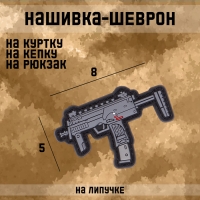Нашивка - шеврон "MP7" ПВХ, 8 х 5 см Нашивка - шеврон "MP7" ПВХ, 8 х 5 см