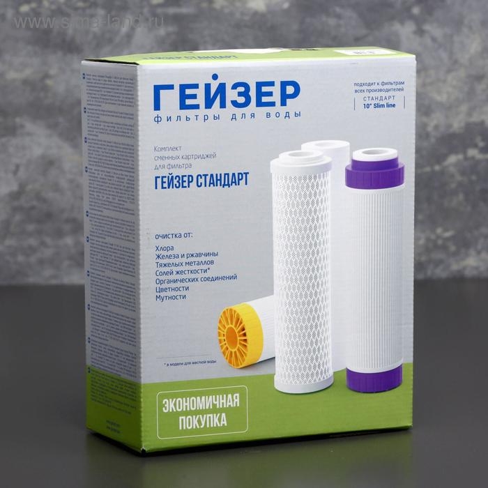Комплект сменных картриджей С-1 к фильтру «Гейзер. Стандарт» Комплект сменных картриджей С-1 к фильтру «Гейзер. Стандарт»