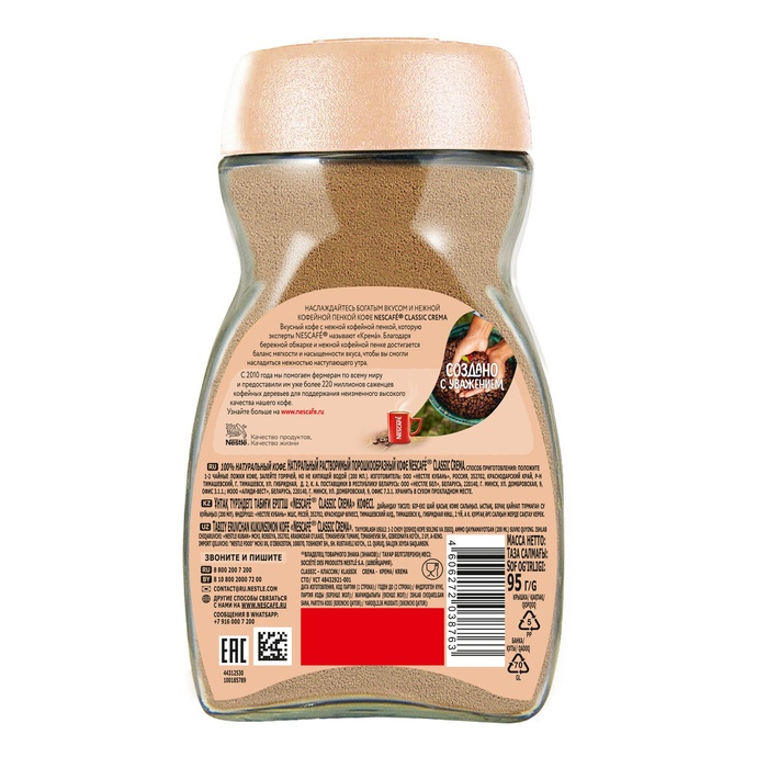 Кофе Нескафе Классик Крема, стеклянная банка, 95 г Кофе Нескафе Классик Крема, стеклянная банка, 95 г