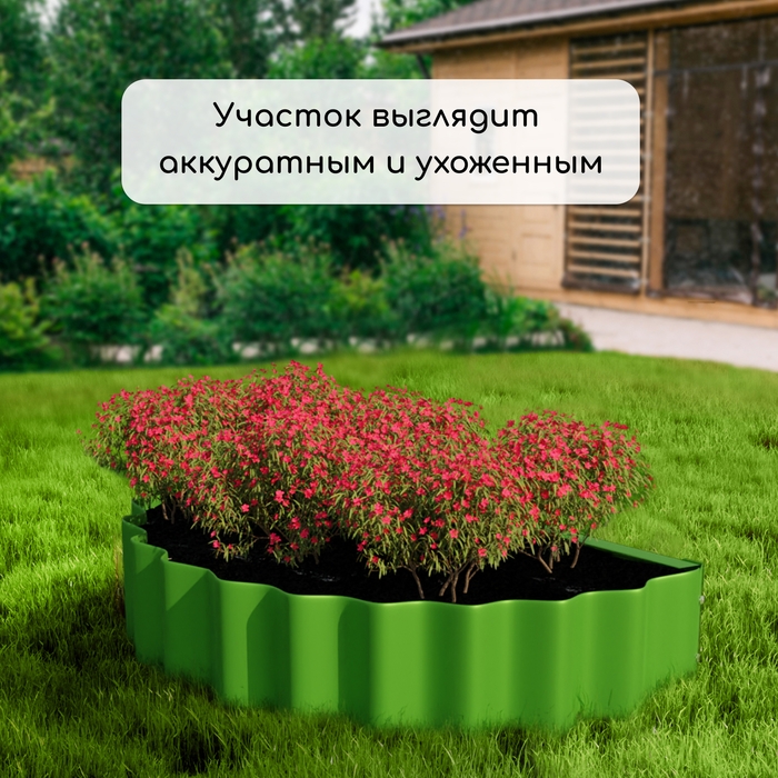 Клумба оцинкованная &laquo;Лепесток&raquo;, d = 70 см, высота бортика 15 см, ярко-зелёная, Greengo